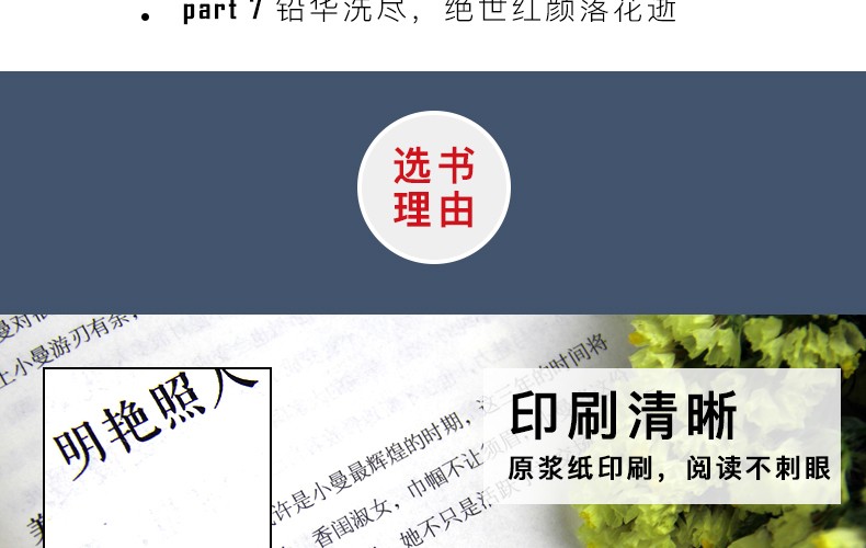 陆小曼传花开茶蘼叶落彼岸讲述陆小曼随性自我敢爱敢恨的烟火人生记录民国才女的一生名人传记励志书籍HD