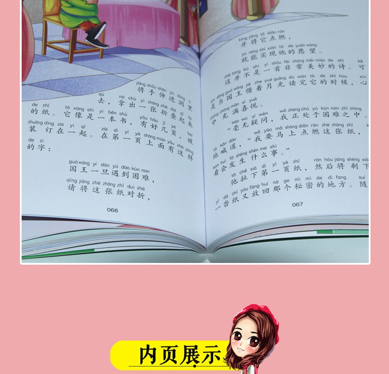 豌豆上的公主注音版彩图儿童文学书籍班主任老师推荐小学生6至9岁一二三年级课外阅读物书籍童话故事书HD