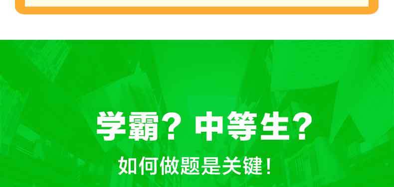 新版学而思秘籍 初中物理电学专项突破 初二三八九年级中考物理电学中学教辅全解突破