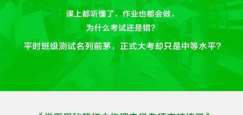 新版学而思秘籍 初中物理电学专项突破 初二三八九年级中考物理电学中学教辅全解突破