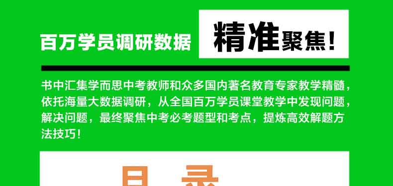 新版学而思秘籍 初中物理电学专项突破 初二三八九年级中考物理电学中学教辅全解突破