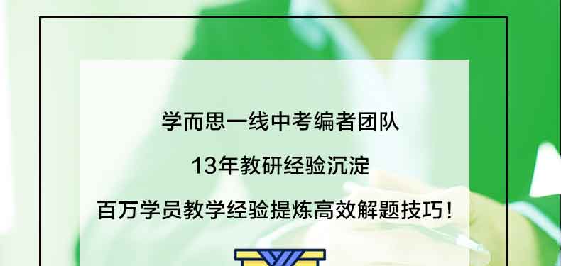 新版学而思秘籍 初中物理电学专项突破 初二三八九年级中考物理电学中学教辅全解突破