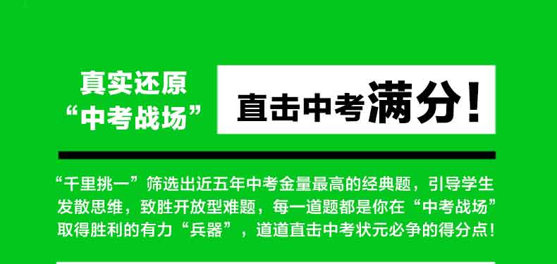 新版学而思秘籍 初中物理电学专项突破 初二三八九年级中考物理电学中学教辅全解突破