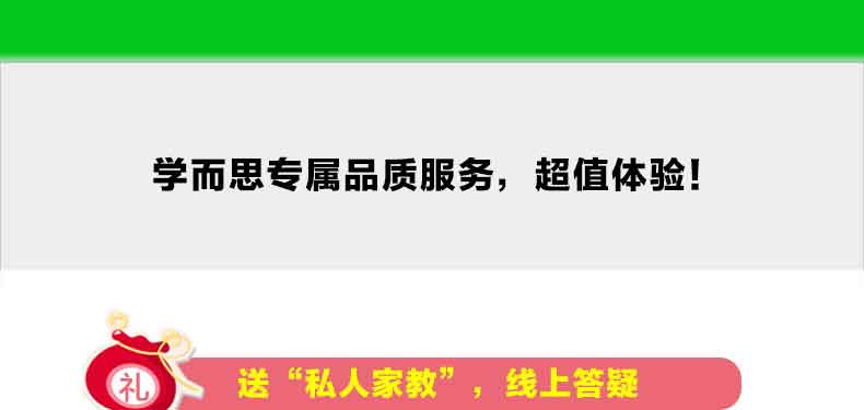 新版学而思秘籍 初中物理电学专项突破 初二三八九年级中考物理电学中学教辅全解突破