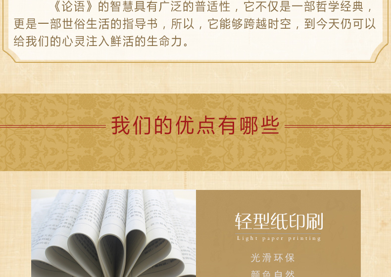 论语 论语注释诗经孔子之道儒家经典论语心得