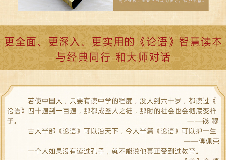 论语 论语注释诗经孔子之道儒家经典论语心得