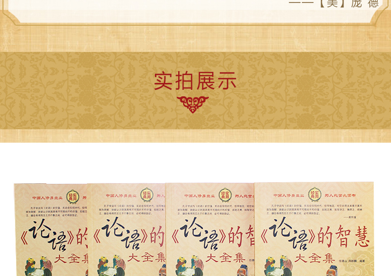 论语 论语注释诗经孔子之道儒家经典论语心得