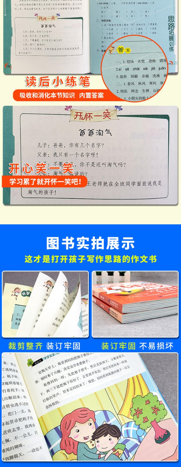 全2册小学生六年级作文小学生六百字作文为小学生打造的作文宝典让孩子从此爱上写作文打开学生写作思路书籍