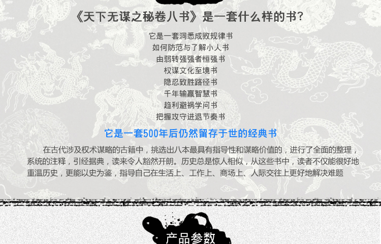 送手提袋 韬晦术权谋书天下无谋之秘卷八书精装全8册足本珍藏版止学罗织经小人经权谋书成功与谋略智慧HD