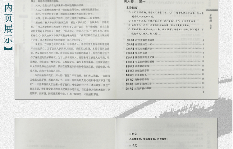 送手提袋 韬晦术权谋书天下无谋之秘卷八书精装全8册足本珍藏版止学罗织经小人经权谋书成功与谋略智慧HD