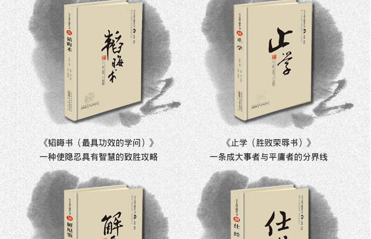 送手提袋 韬晦术权谋书天下无谋之秘卷八书精装全8册足本珍藏版止学罗织经小人经权谋书成功与谋略智慧HD