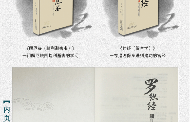 送手提袋 韬晦术权谋书天下无谋之秘卷八书精装全8册足本珍藏版止学罗织经小人经权谋书成功与谋略智慧HD