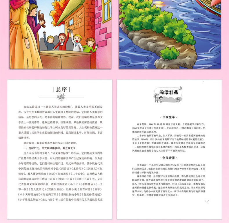 汤姆叔叔的小屋书正版包邮 青少年初中小学生版 语文新课标丛书教育部推荐课外阅读世界名著书籍