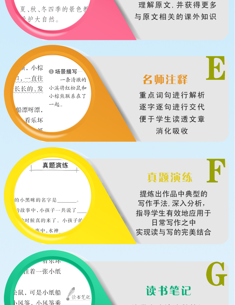 爱阅读无障碍精读版名著365夜故事语文新课标必读丛书老师推荐三四五六年级中小学生课外阅读书