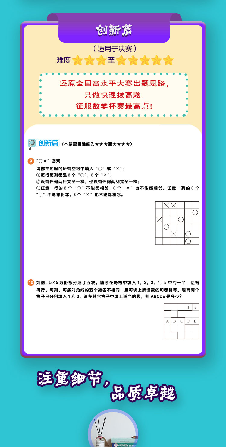 全2本正版学而思辅导思维创新大通关数学一年级+二年级奥数同步练习小学生数学思维训练练习