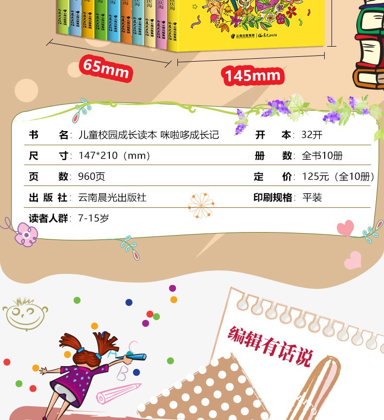 爸妈不是我的佣人(10册)彩图版7-15岁二三四年级孩子为你自己读书成长记儿童文学励志读物HD