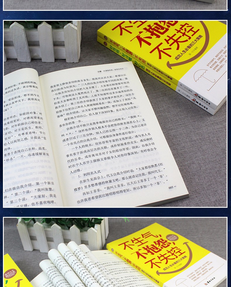 学会说话沟通办事做人做事为人处事的书人际交往心理学畅销书幽默沟通学会说话沟通的做人做事励志书籍HD