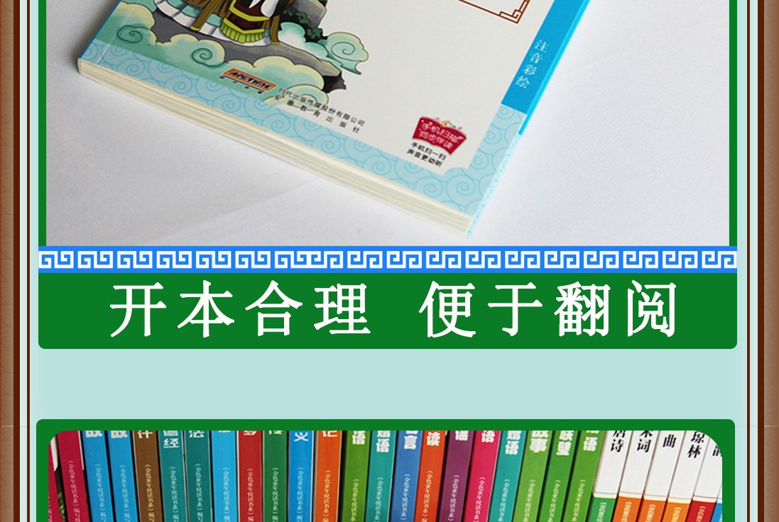 论语全新正版金色童年悦读书系注音版手机扫描同步伴读详细注解大字注音精美插图加厚纸张课外书籍HD