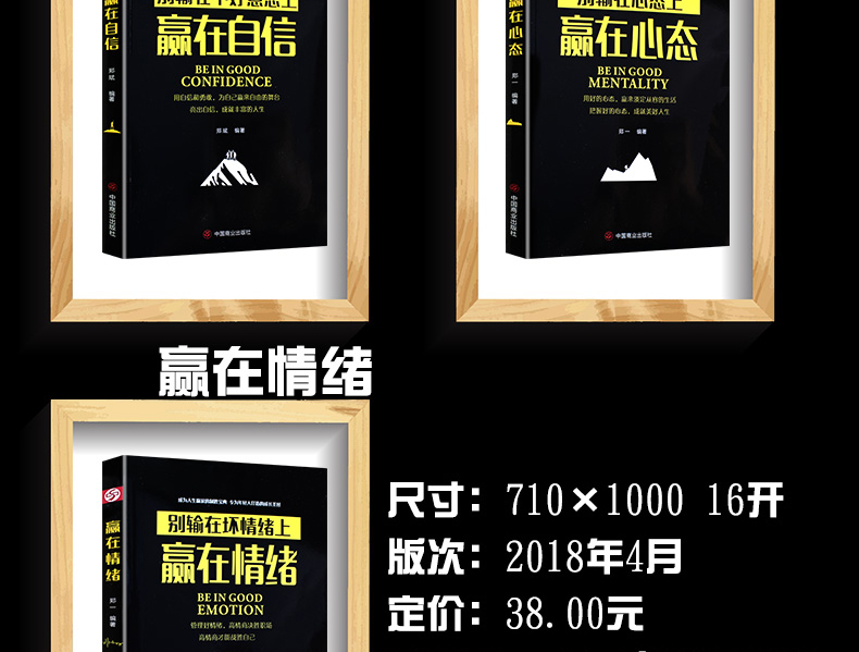 赢在自信心态情绪自控力别输在不会表达上全5册别让不会说话害了你演讲与口才训练人际交往口才励志书籍HD