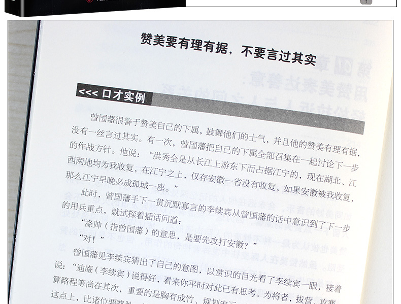 赢在自信心态情绪自控力别输在不会表达上全5册别让不会说话害了你演讲与口才训练人际交往口才励志书籍HD