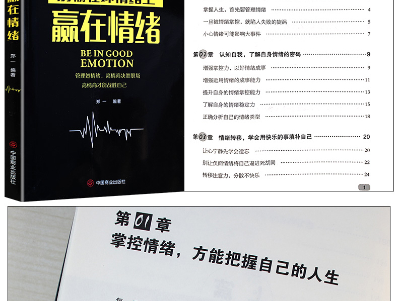 赢在自信心态情绪自控力别输在不会表达上全5册别让不会说话害了你演讲与口才训练人际交往口才励志书籍HD