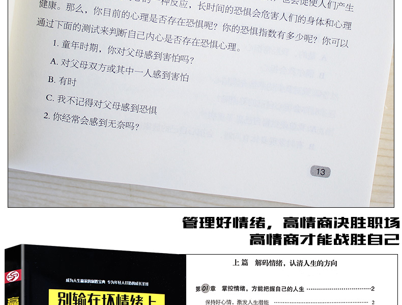 赢在自信心态情绪自控力别输在不会表达上全5册别让不会说话害了你演讲与口才训练人际交往口才励志书籍HD