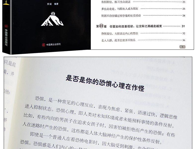 赢在自信心态情绪自控力别输在不会表达上全5册别让不会说话害了你演讲与口才训练人际交往口才励志书籍HD