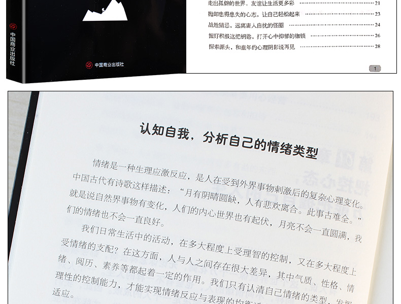 赢在自信心态情绪自控力别输在不会表达上全5册别让不会说话害了你演讲与口才训练人际交往口才励志书籍HD