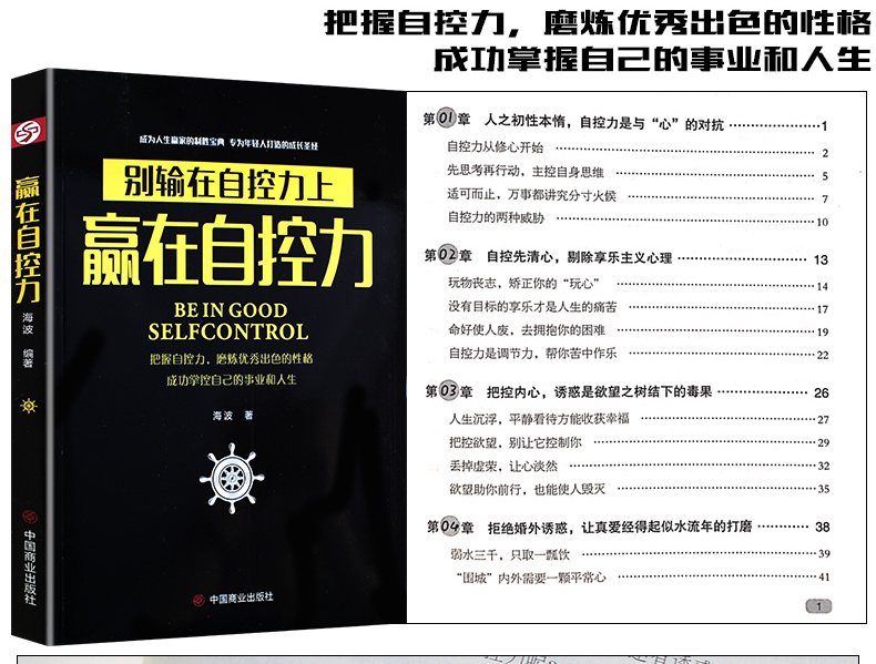 赢在自信心态情绪自控力别输在不会表达上全5册别让不会说话害了你演讲与口才训练人际交往口才励志书籍HD
