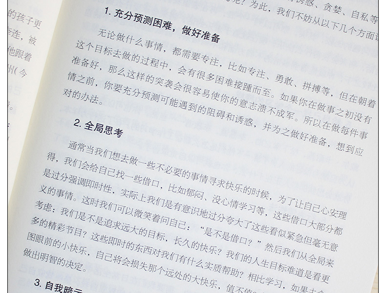 赢在自信心态情绪自控力别输在不会表达上全5册别让不会说话害了你演讲与口才训练人际交往口才励志书籍HD