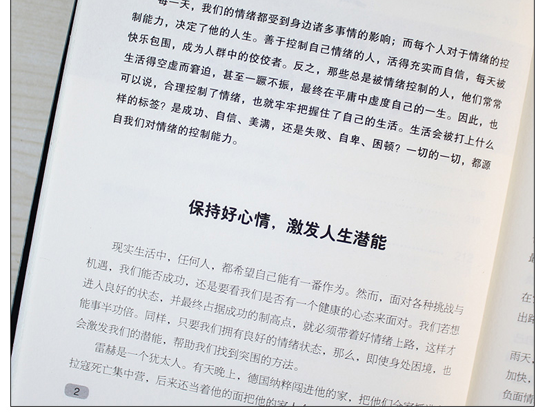 赢在自信心态情绪自控力别输在不会表达上全5册别让不会说话害了你演讲与口才训练人际交往口才励志书籍HD