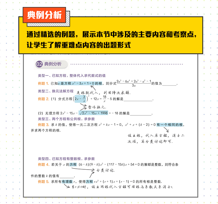 学而思秘籍初中思维创新直通车数学七年级八年级九年级数学三册通用教辅教材资料书籍提升思考探索创新能力