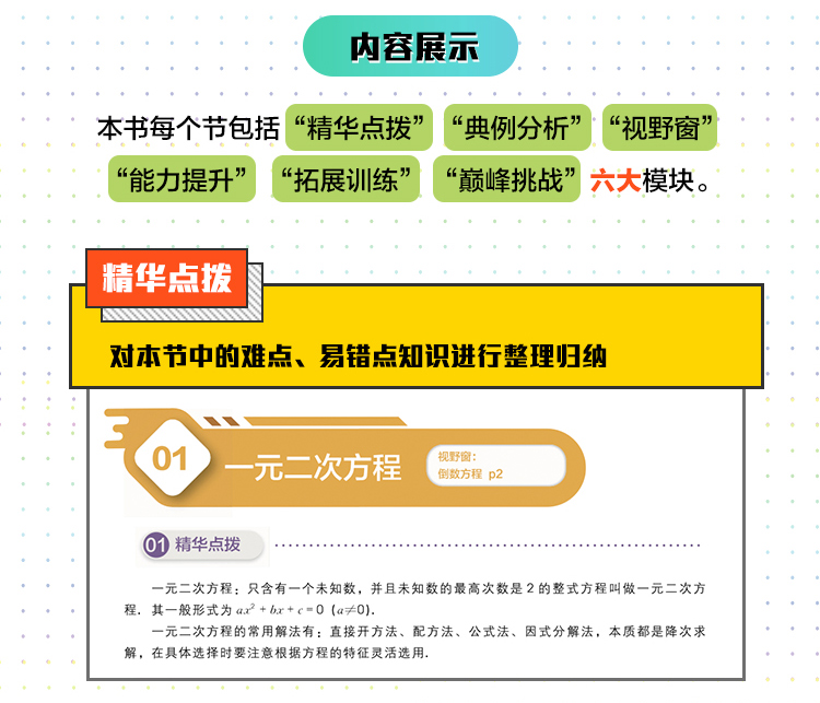 学而思秘籍初中思维创新直通车数学七年级八年级九年级数学三册通用教辅教材资料书籍提升思考探索创新能力