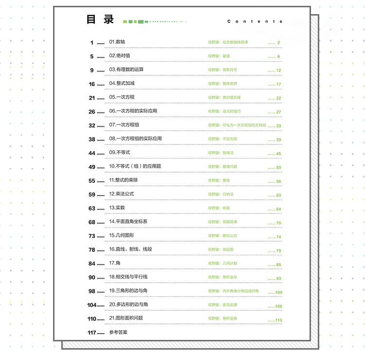 学而思秘籍初中思维创新直通车数学七年级八年级九年级数学三册通用教辅教材资料书籍提升思考探索创新能力
