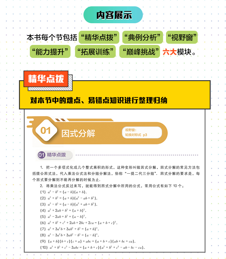 学而思秘籍初中思维创新直通车数学七年级八年级九年级数学三册通用教辅教材资料书籍提升思考探索创新能力