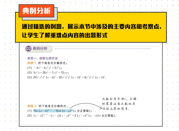 学而思秘籍初中思维创新直通车数学七年级八年级九年级数学三册通用教辅教材资料书籍提升思考探索创新能力