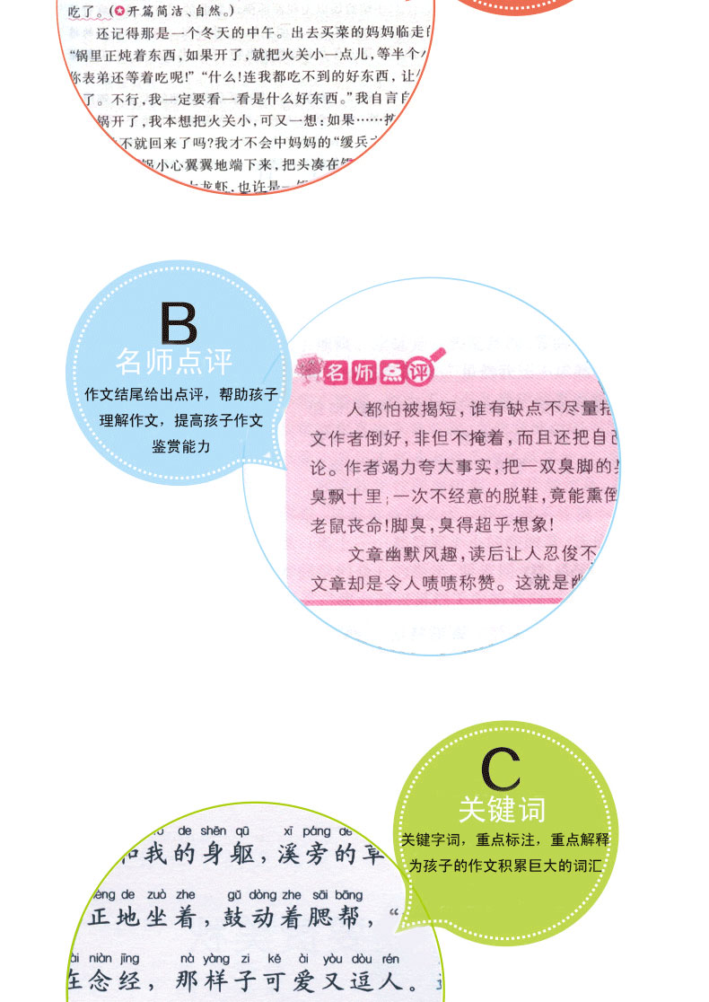 小学生作文大全分类优秀满分话题获奖考场作文三年级作文大全书3456年级作文大全辅导阅读与写作HD 全套6册装