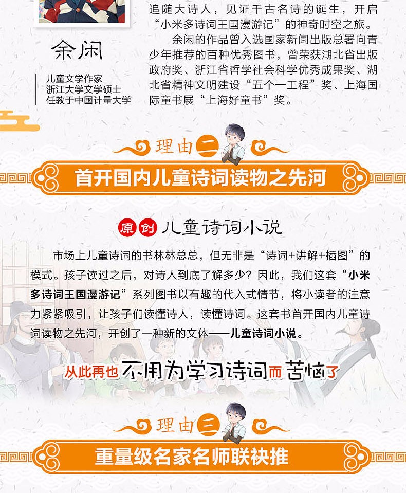 小米多诗词王国漫游记全套5册苏轼归来遇见杜甫李白密码进击的辛弃疾陆游的迷宫作者余闲名家朗读版诗词鉴赏