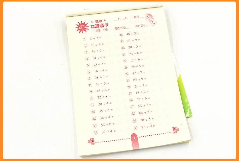 2019春新版海淀新修订版口算题卡数学二年级下册北师大版二年级下册口算题卡口算心算速算巧算书籍HD
