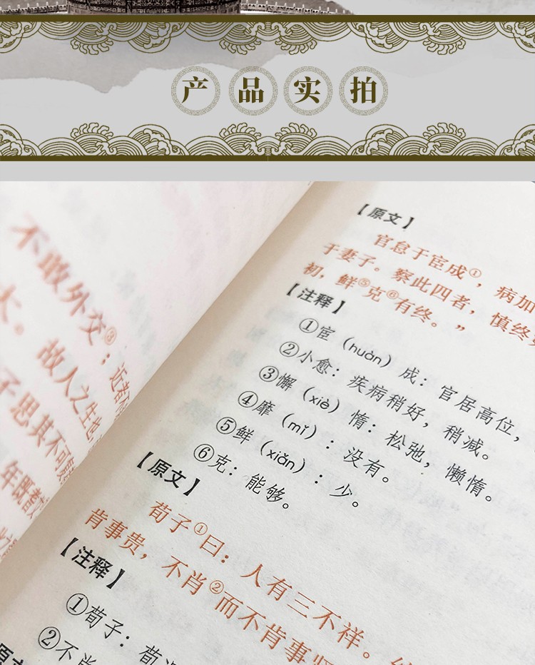 吕氏春秋中华国学经典精粹双色版原文注释译文集百家思想成一家之理古典名著阅读无障碍经典国学阅读书籍HD