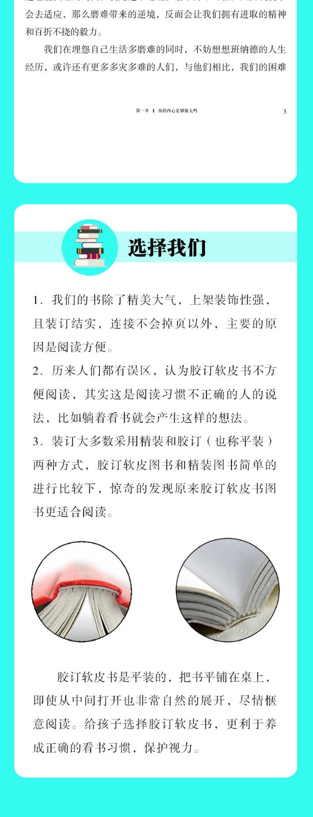 别在吃苦的年纪选择安逸写给年轻人的正能量励志畅销书籍人生哲理青春文学小说成功正能量青少年自立自强HD