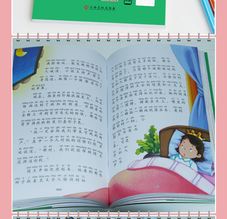 豌豆上的公主注音版彩图儿童文学书籍班主任老师推荐小学生6至9岁一二三年级课外阅读物书籍童话故事书HD