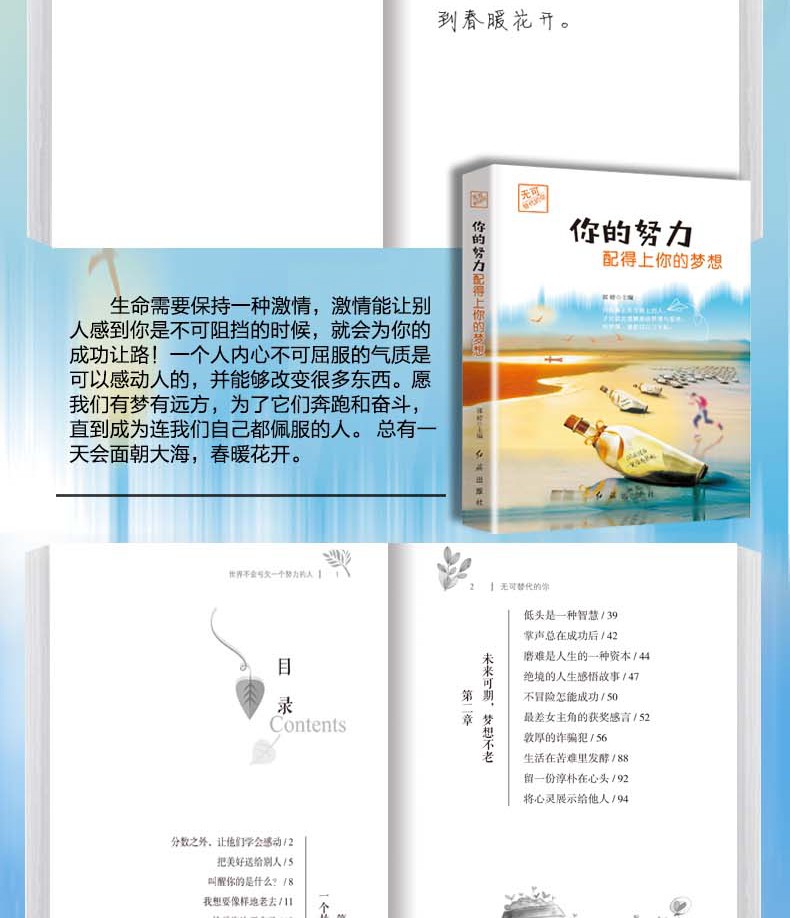无可替代的你全4册 初中生课外阅读 正能量自我修养 课外书经典青少年读物心灵鸡汤人生哲学励志书籍HD