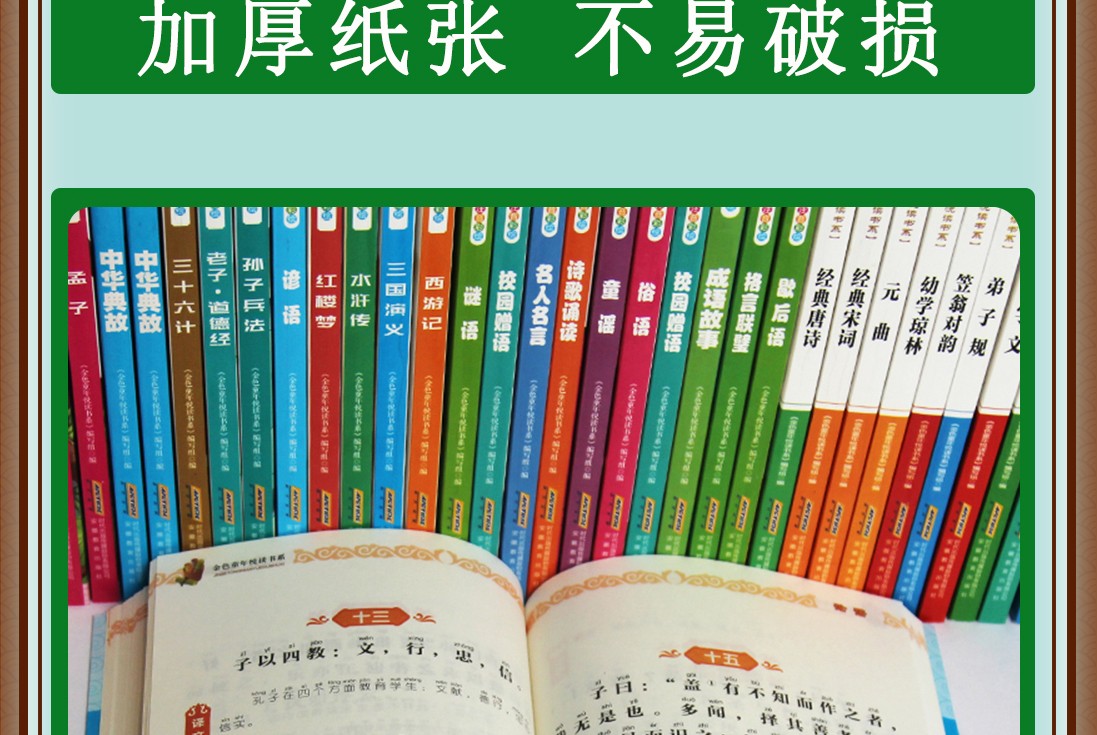 论语全新正版金色童年悦读书系注音版手机扫描同步伴读详细注解大字注音精美插图加厚纸张课外书籍HD