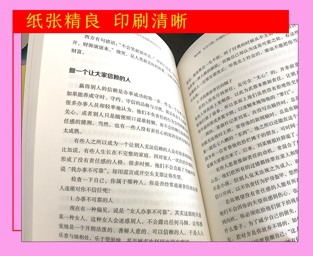 习惯如何不知不觉地影响你的人生受益一生终身必读掌控习惯改变命运自我养成自我实现成功励志书籍HD