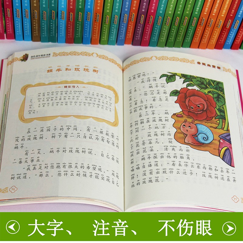安徒生童话正版金色童年悦读书系注音版 6-12岁小学生课外阅读书籍手机扫描同步伴读详细注解书籍HD