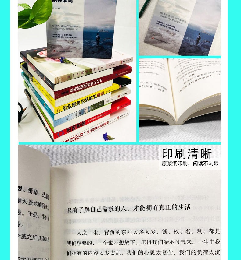 请不要假装很努力因为结果不会陪你演戏自我实现正能量书籍励志心灵鸡汤青春文学小说畅销书排行榜书籍HD