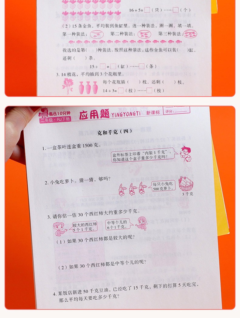 2020春二年级下册口算题卡人教版每日一练2级下数学竖式口算题卡数学应用题天天练小学同步练习教辅书籍