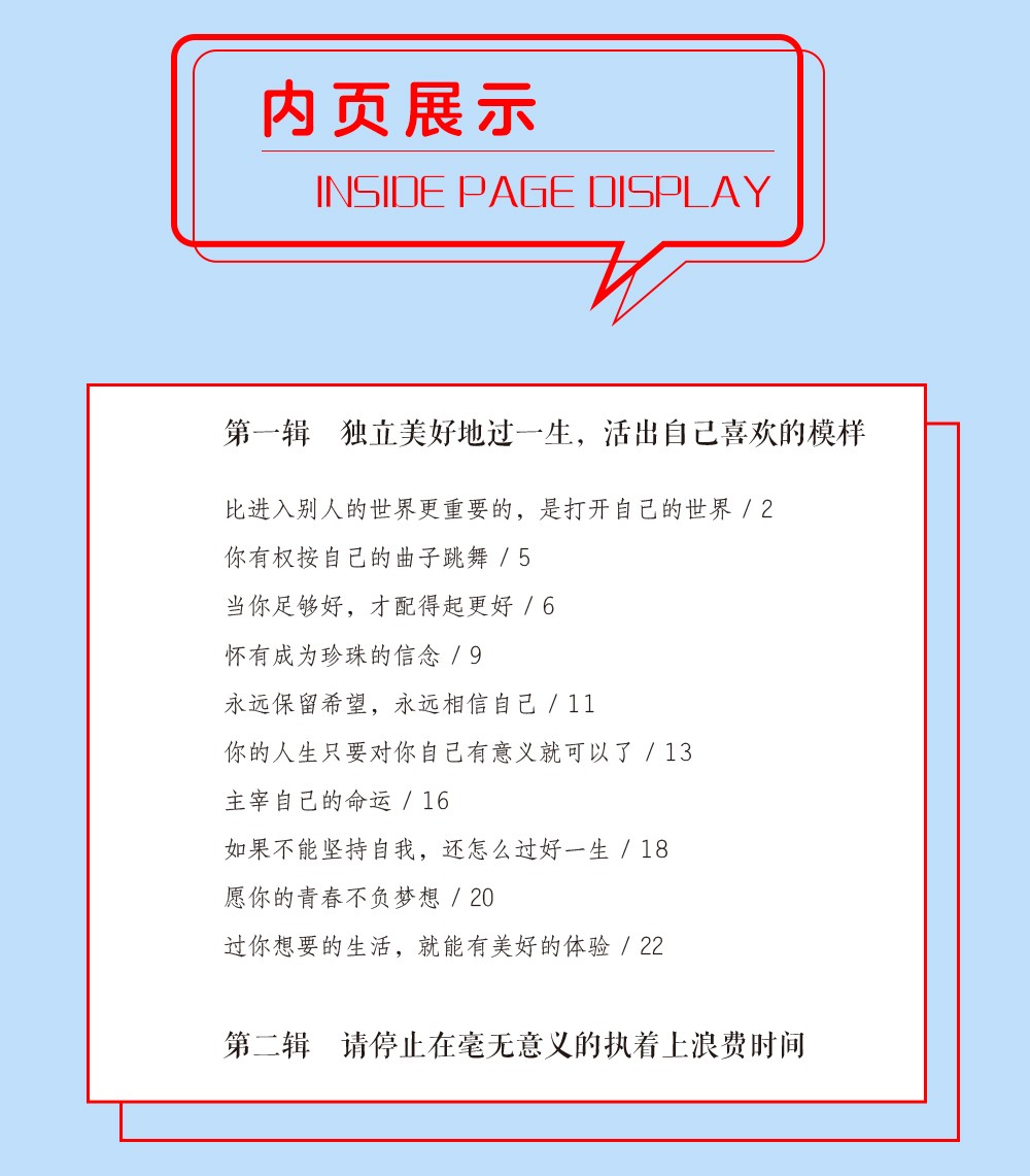 全5册奋斗吧青春把生活和未来过成你想要的样子不奋斗不青春正能量青少年文学成功励志心灵鸡汤书籍CX