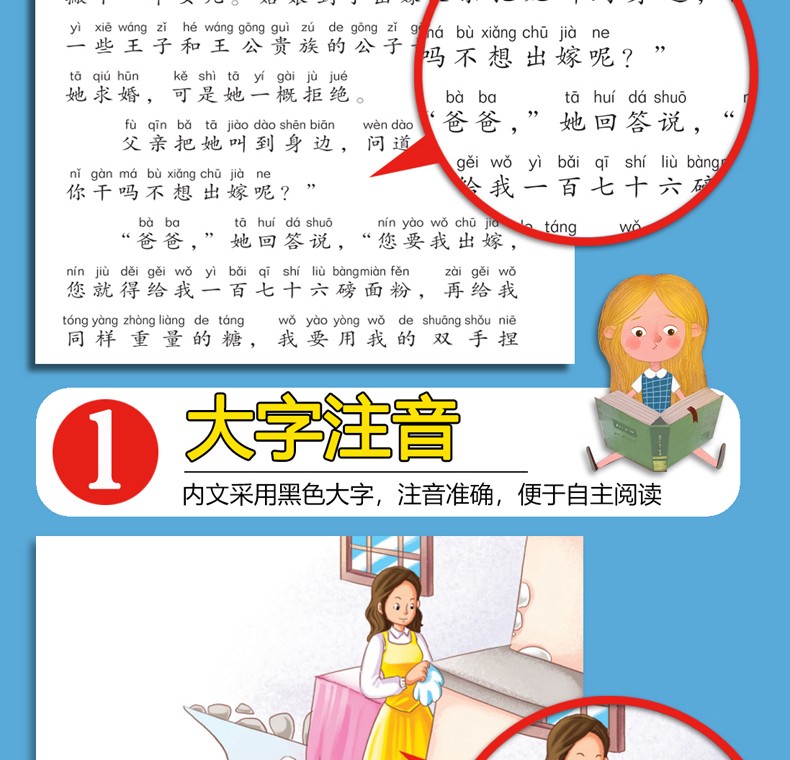 手捏的国王注音版彩图儿童文学书籍班主任老师推荐小学生6至9岁一二三年级课外阅读物书籍童话故事书HD